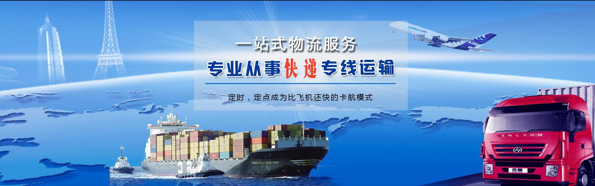 乌拉特中旗到北京物流公司-乌拉特中旗至北京物流专线-乌拉特中旗空运到北京-优时通物流有限公司