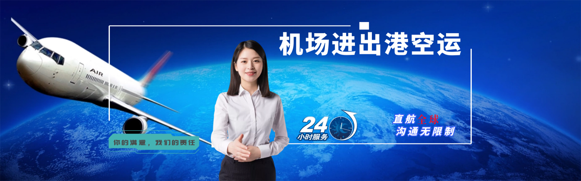 乌拉特中旗到北京物流公司-乌拉特中旗至北京物流专线-乌拉特中旗空运到北京-优时通物流有限公司