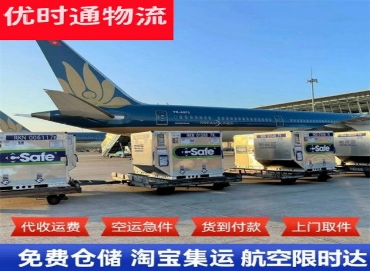 乌拉特中旗到北京物流专线-乌拉特中旗到北京空运公司